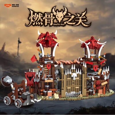 我是一块砖30103古城部落系列燃骨之关拼装diy小颗粒积木玩具模型
