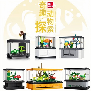 杰星59216-21奇趣动物探索微缩水族馆模型拼装小颗粒积木玩具模型