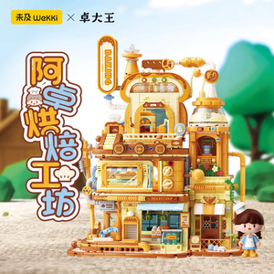 未及516509潮趣造梦家系列正版联名阿卓烘焙工坊拼装积木玩具模型