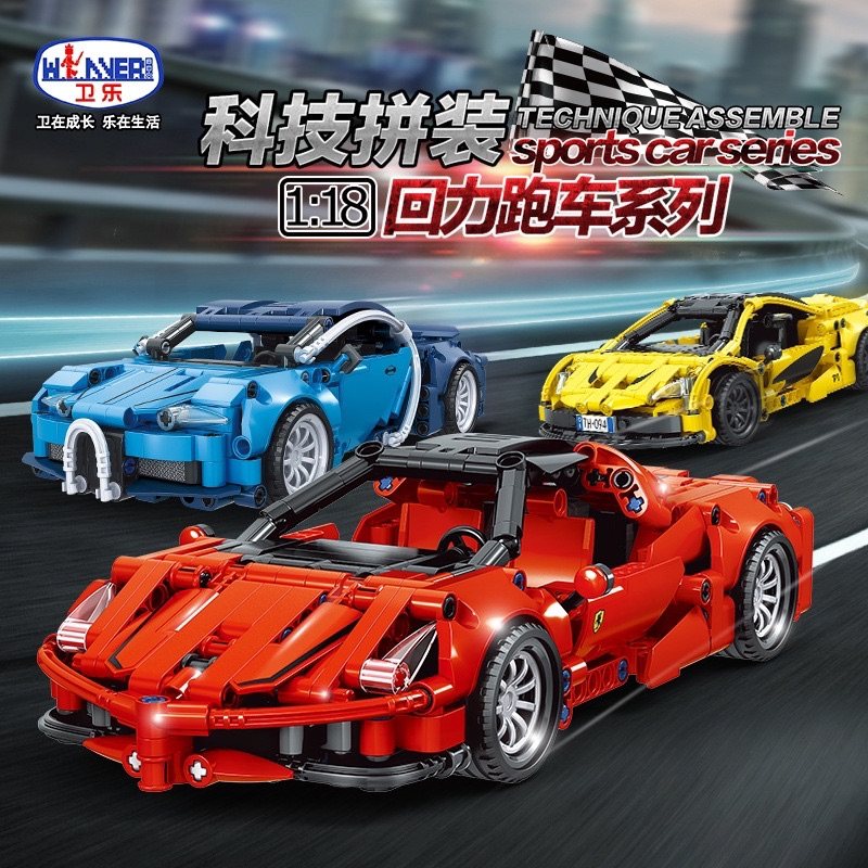 卫乐7093-101科技件机械组奔驰GT回力跑车拼装小颗粒积木玩具模型