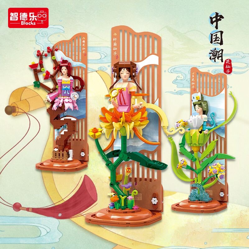 智德乐50401-0406中国潮系列玫瑰兰花仙子拼装小颗粒积木玩具模型