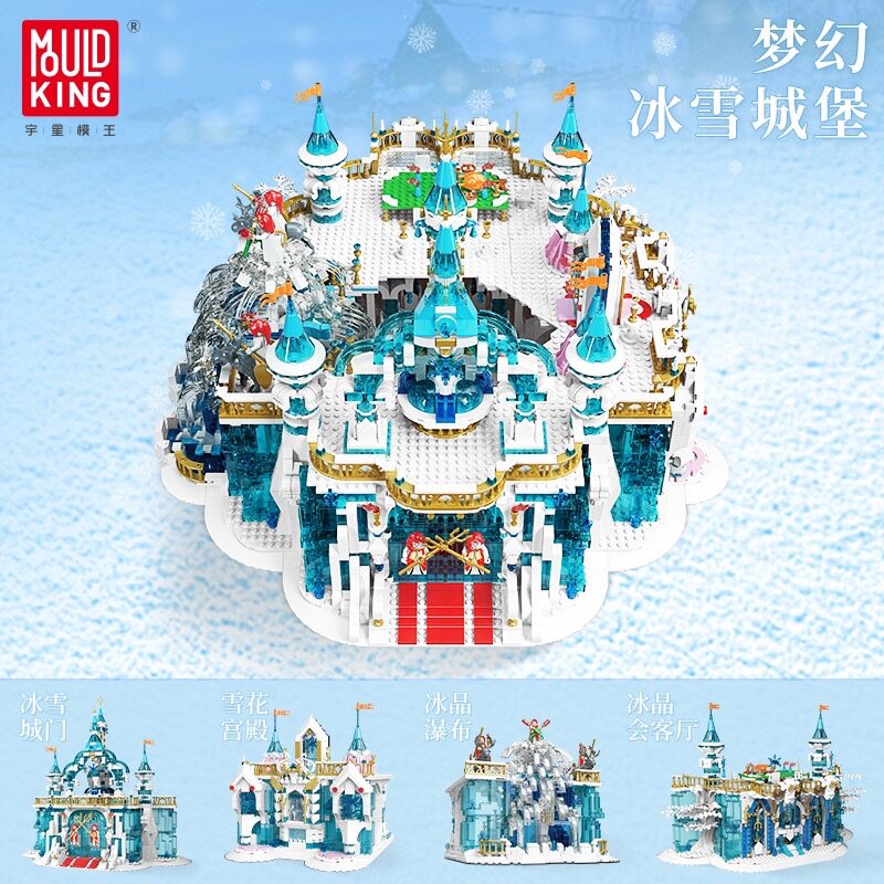 冰雪乐园模型拼插小颗粒积木玩具