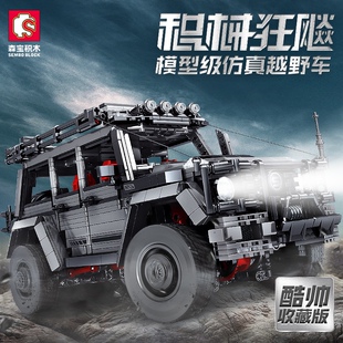 森宝701971积械狂飙系列奔驰大G越野车拼装diy小颗粒积木玩具模型