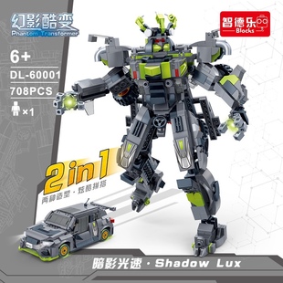 智德乐60001 积木玩具模型 05幻影酷变系列暗影光速二变机器人拼装