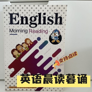 幼儿英语晨读美文练习书诵读Beginning Stories小达人点读 Reader