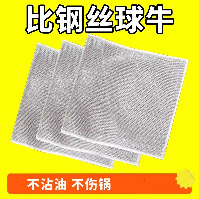 日本钢丝洗碗布抹布清洁布网格不沾油去污厨房洗碗洗锅钢丝球抹布