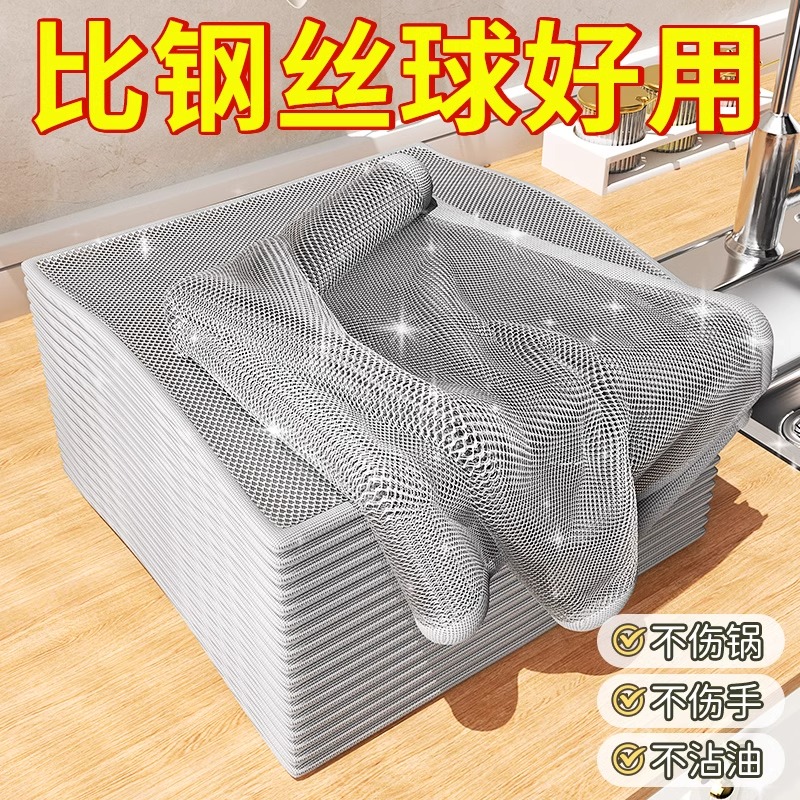 钢丝洗碗布厨房专用不沾油仿钢丝球抹布金属丝清洁耐磨刷锅碗神器