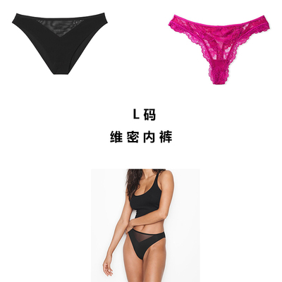 维密低腰夏季内裤透气抗菌薄款