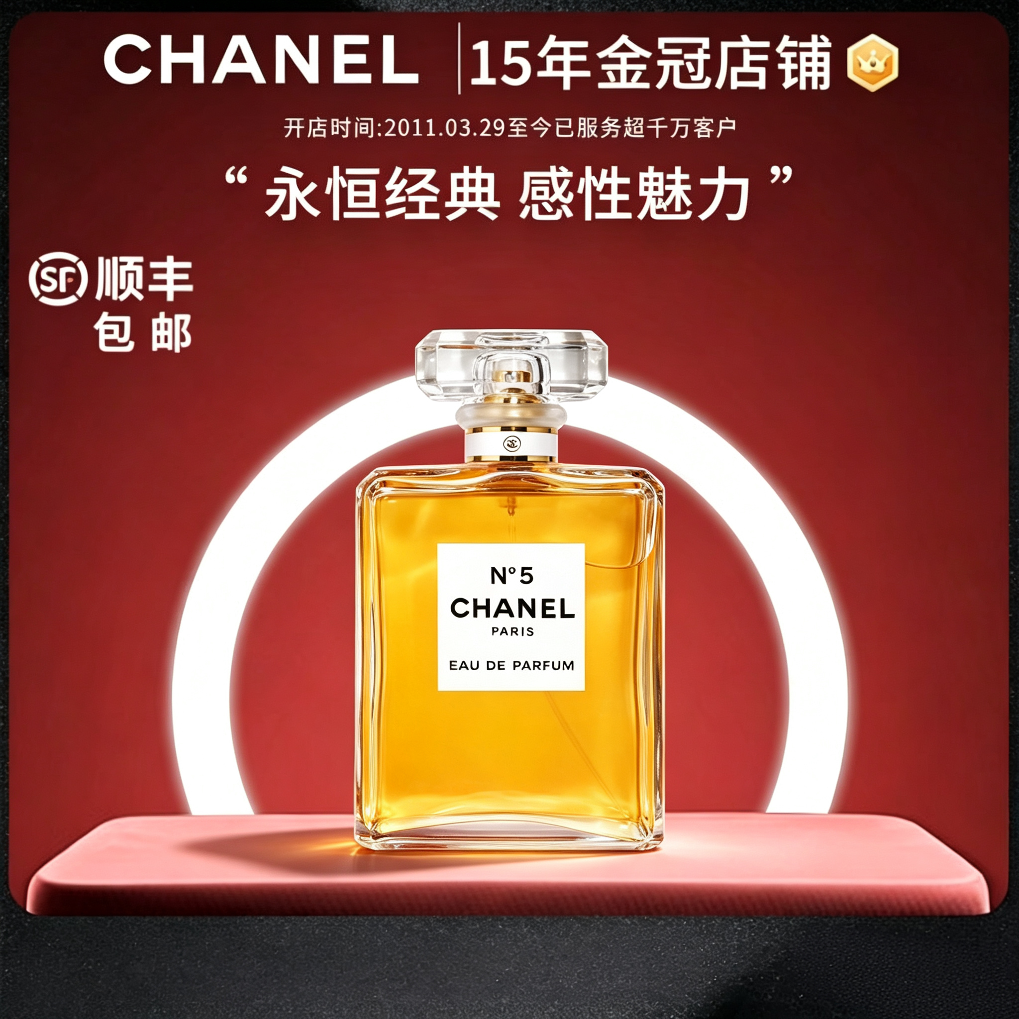 【正品包邮】Chanel香奈儿香水五号之水大牌N5清新淡香持久浓香水