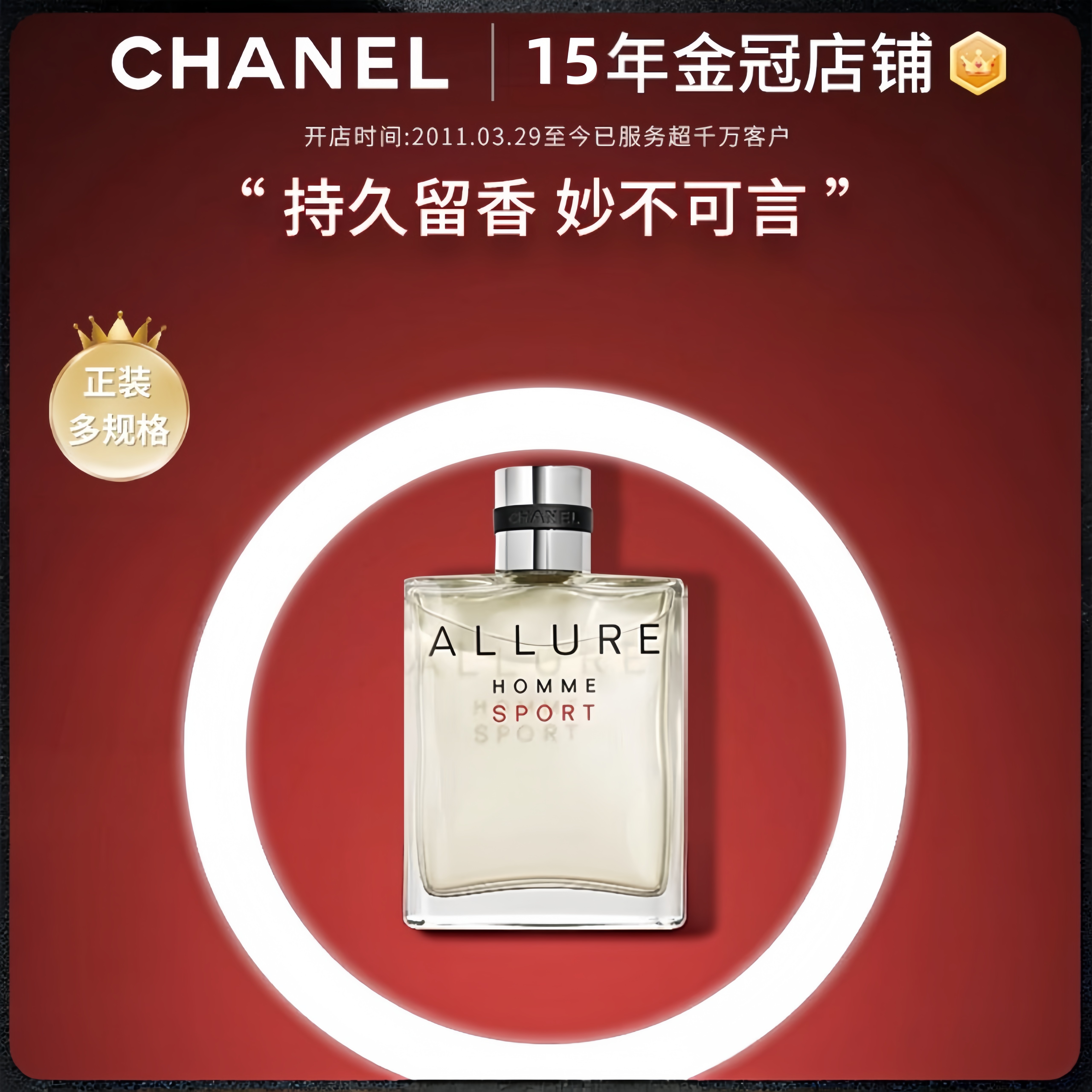 【正品包邮】CHANEL香奈儿男士运动古龙香水清爽香型纯净简约淡香