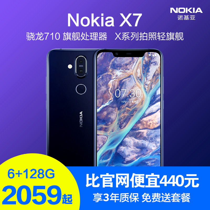 ©I?¡¾64G1569Æð¡¿Nokia/ŵ»ùÑÇ X7 ²Ì˾AIÅÄÕÕÕýÆ·ÊÖ»úx6