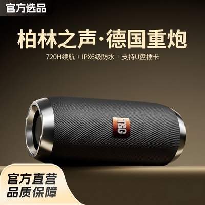 智能德国柏林之声音响蓝牙音箱小型无线高音质家用迷你户外低