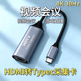跨境HDMI转Type-c2.0视频采集卡MS2109S芯片采集卡游戏机直播录制