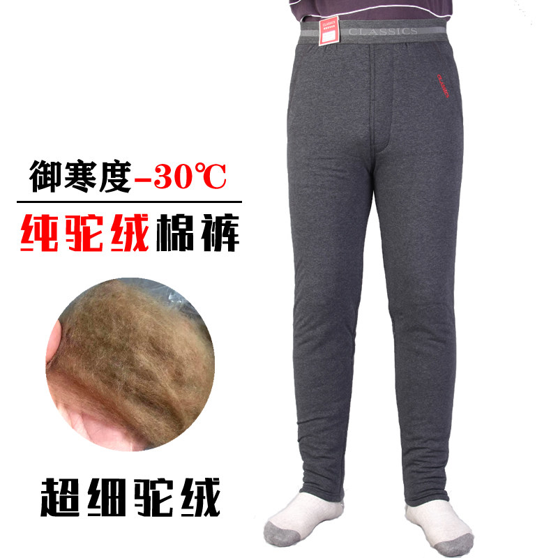 纯驼绒男士冬季羊加厚保暖裤老大级男棉裤男冬厚棉驼绒棉裤正品