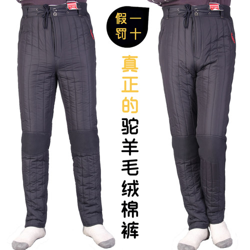 羊毛驼绒棉裤保暖裤男冬季加厚正品中老年老大级宽松大码高腰防风 - 封面