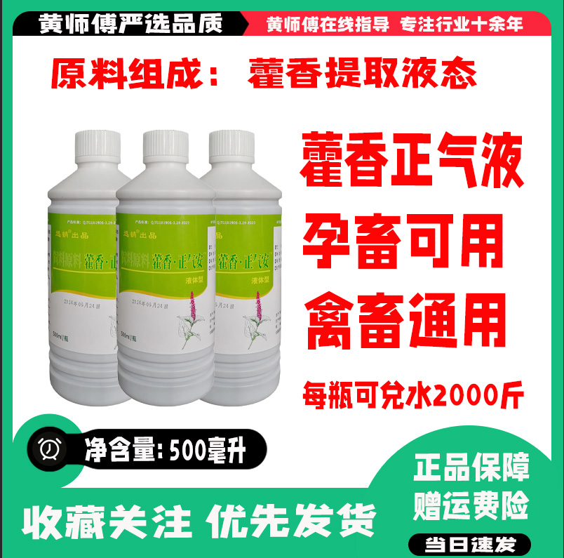 迅销猪牛羊鸡鸭鹅中暑解暑风寒