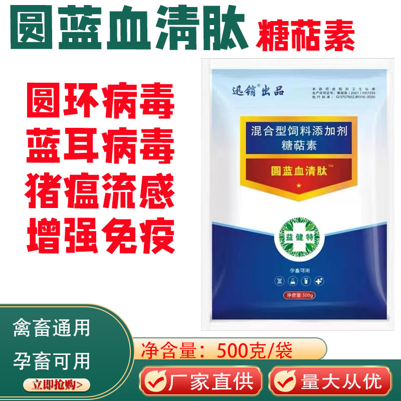 迅销猪猪瘟圆环蓝耳病毒