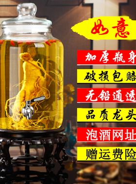 玻璃泡酒瓶10斤20斤容器加厚无铅密封罐人参药酒坛葡萄酒瓶带龙头
