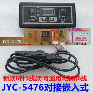 288火锅电磁炉卡套线控盒圆形温控器328电陶炉开关主板电路板配件