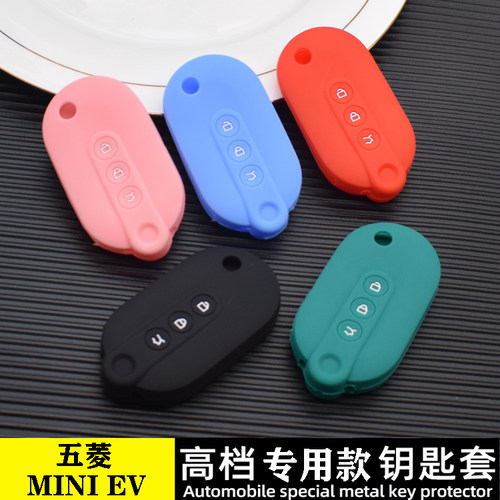 2022款新五菱宏光miniev马卡22款mini迷你GAMEBOY gb钥匙套壳扣包
