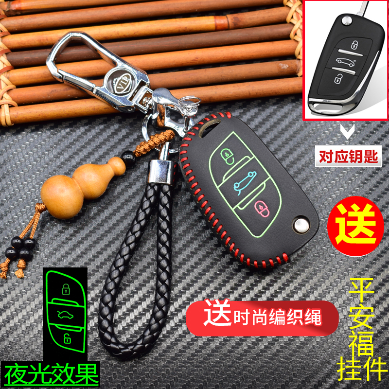 DS大师款真皮钥匙包套汽车后配钥匙套遥控器改装ds大师折叠款专用