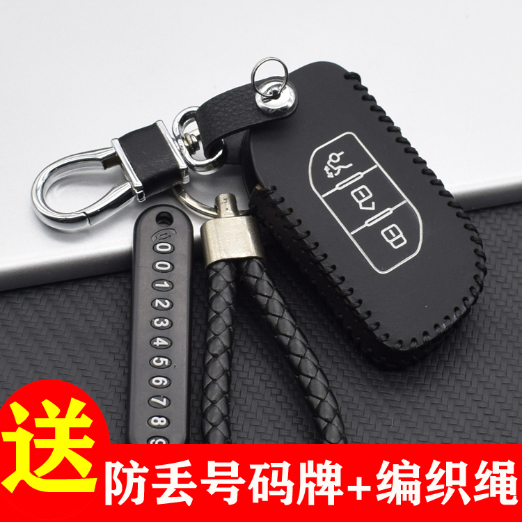 东风改装钥匙包扣