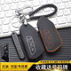 钥匙套锁匙包扣 智能子机高8汽车改装 适用VVDI高八款 钥匙套包XM38