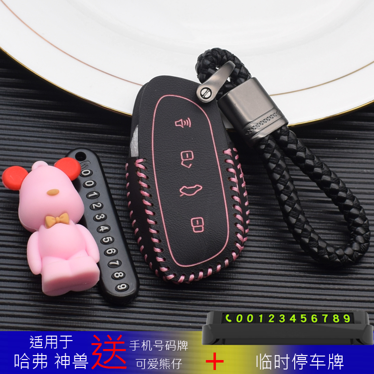 适用2022款长城哈弗神兽钥匙套神兽SUV汽车遥控锁匙包真皮扣改装