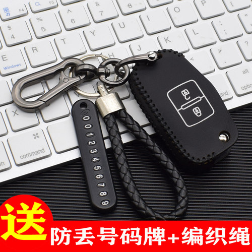 重汽豪沃真皮钥匙包扣