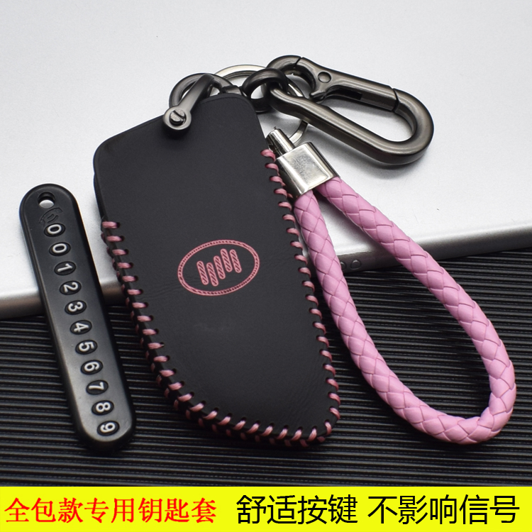 适用于2021款威马W6 ACE汽车钥匙包W6 pro遥控保护套真皮扣改装