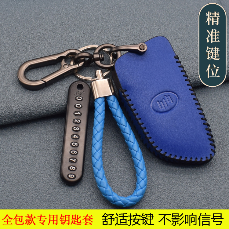 适用2021款威马W6 ACE钥匙套W6PRO NEX车EX5 EX6新能源钥匙保护套