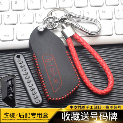 适用KD高八3键智能卡钥匙皮套