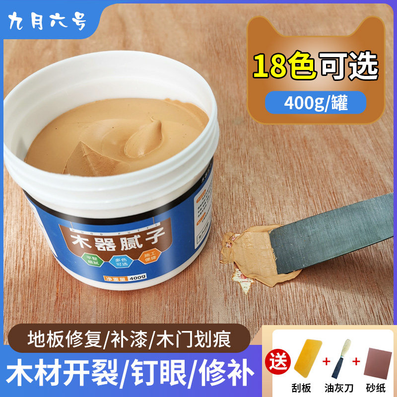 木器腻子膏木质家具修补膏木地板修复补漆木门钉眼木工腻子原子灰_虎窝淘