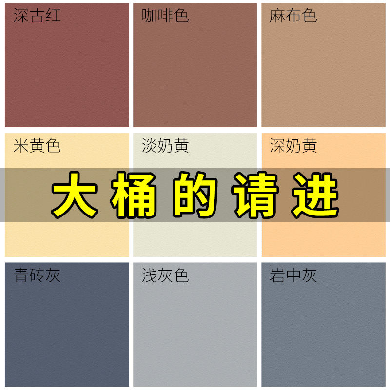 室外防水防晒乳胶漆丙烯酸外墙涂料农村水泥墙院墙专用涂料耐候大