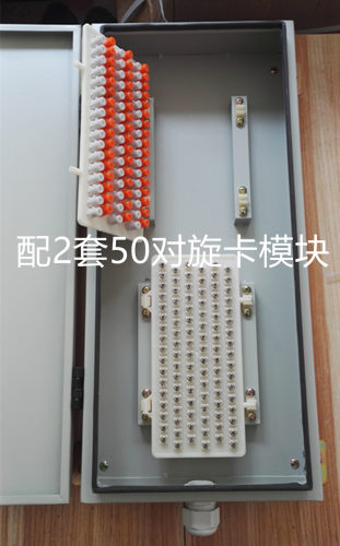 100对室外电话分线盒、电话配线箱、电话电缆分线盒（厂家直销） - 封面