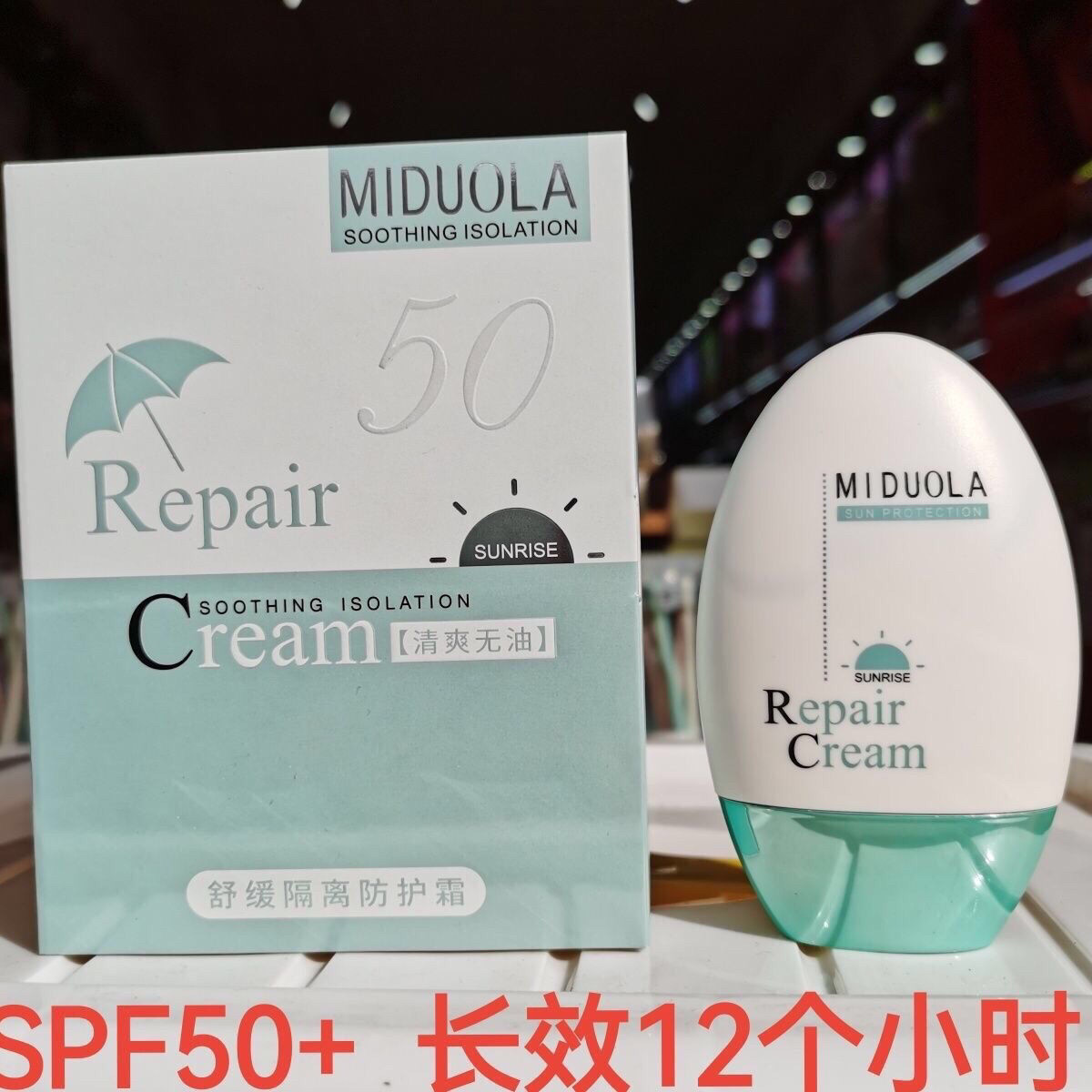 防晒隔离防护SPF50学生可用防晒乳霜全身紫外线清爽不油腻正品,美容护肤/美体/精油,防晒霜,淘宝优惠券,粉丝福利购,淘宝优惠卷