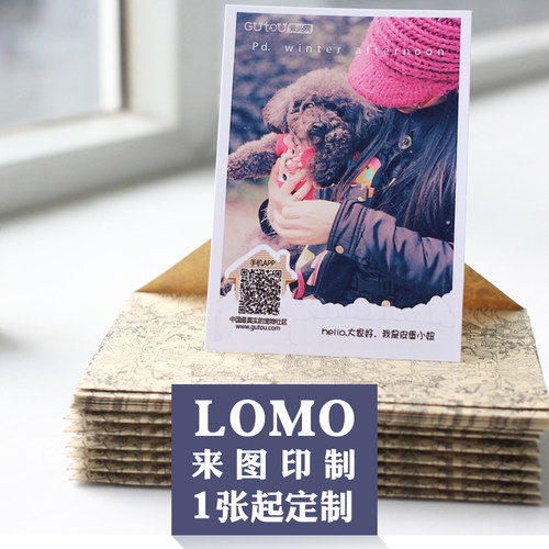 来图定制lomo卡片3寸4寸卡片打印
