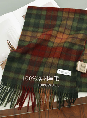 苏格兰复古100%羊毛格子围巾女冬季加厚保暖英伦羊绒围脖生日礼物