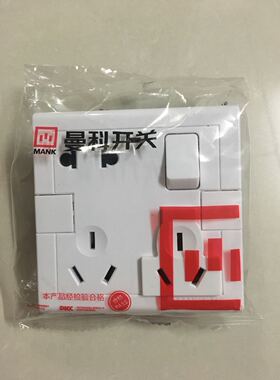 正品曼科开关插座一二三四位单控双控二三三插五七孔插J2000 包邮