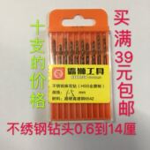 1.6 1.5 1.7mm1.8厘1.9 钻不绣钢专用麻花钻头钻铁1.3 包邮 1.4