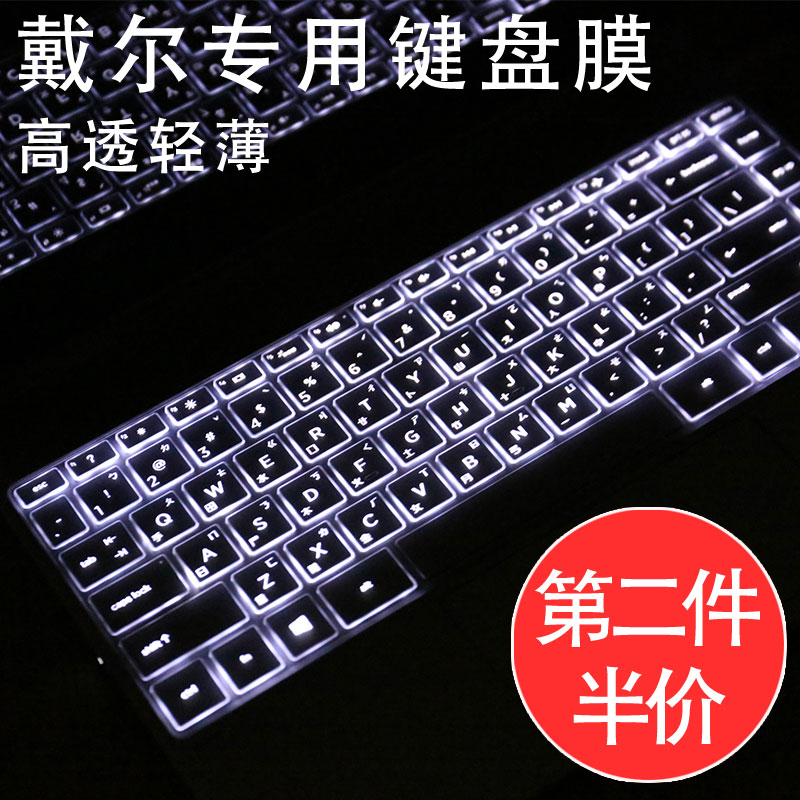 DELL´÷¶ûÁéÔ½5459ÓÎϻȼ7000µçÄÔG3±Ê¼Ç±¾7460±£»¤5570¼üÅÌĤxps13 15·À³¾Ä¤È«¸²¸Ç14´ç5370 7559 7560ÌùĤG7