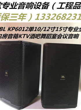 JBLKP6010KP6012KP6015