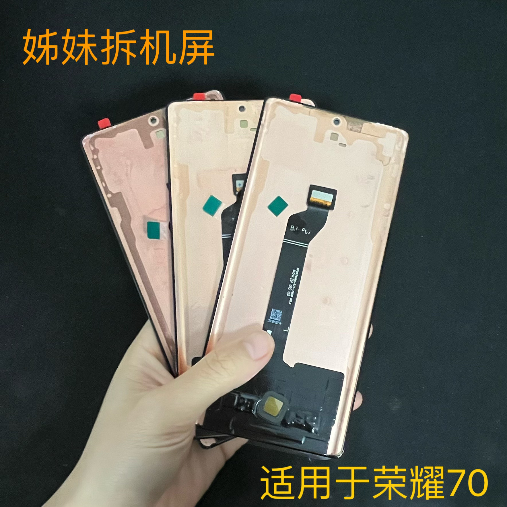 适用于荣耀60荣耀70原装拆机换盖板内外一体液晶屏幕总成拆机换面