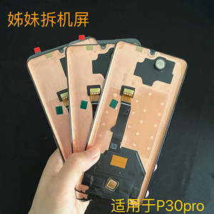 适用于华为P30Pro原拆机手机屏幕总成P30pro手机显示屏触摸屏换面