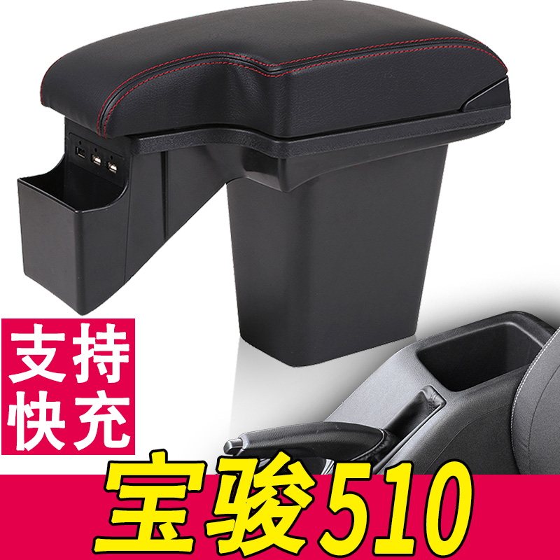 现货速发宝骏510专用ABS原生料
