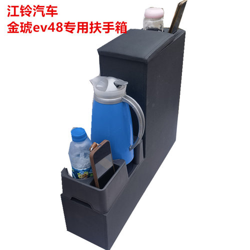 花开富贵金琥EV48专用扶手箱