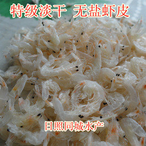 虾皮淡干虾皮即食海产干货无盐 海产品250克/袋 2袋包邮