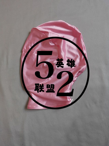 粉色油光布头套奥沃琪