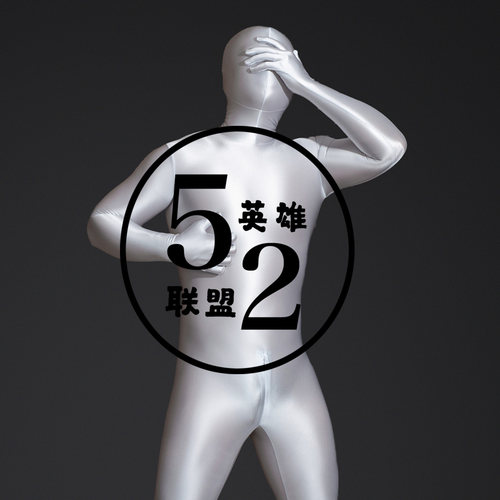 白色新款油光布连体全包紧身衣