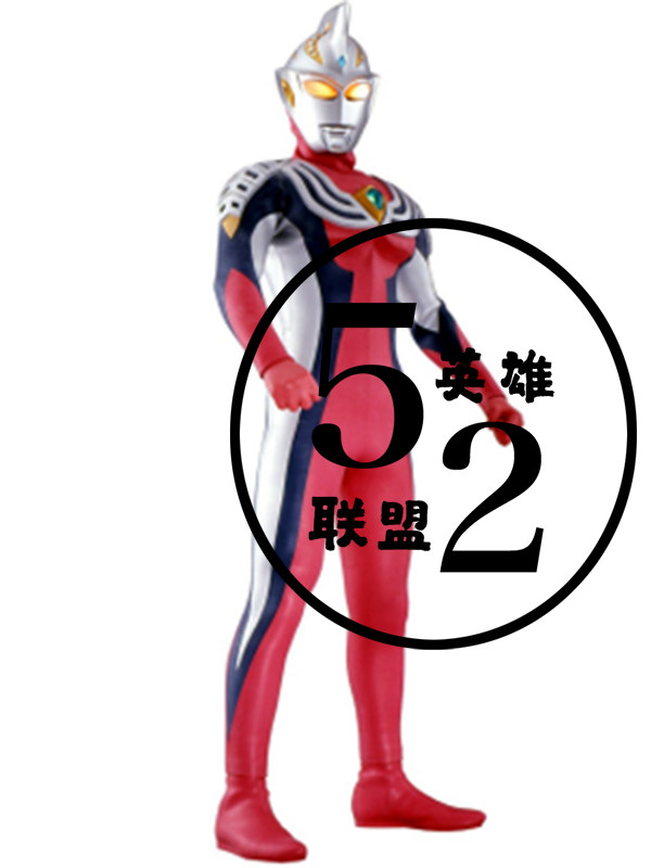 定制杰斯凹凸cos拼接连体紧身